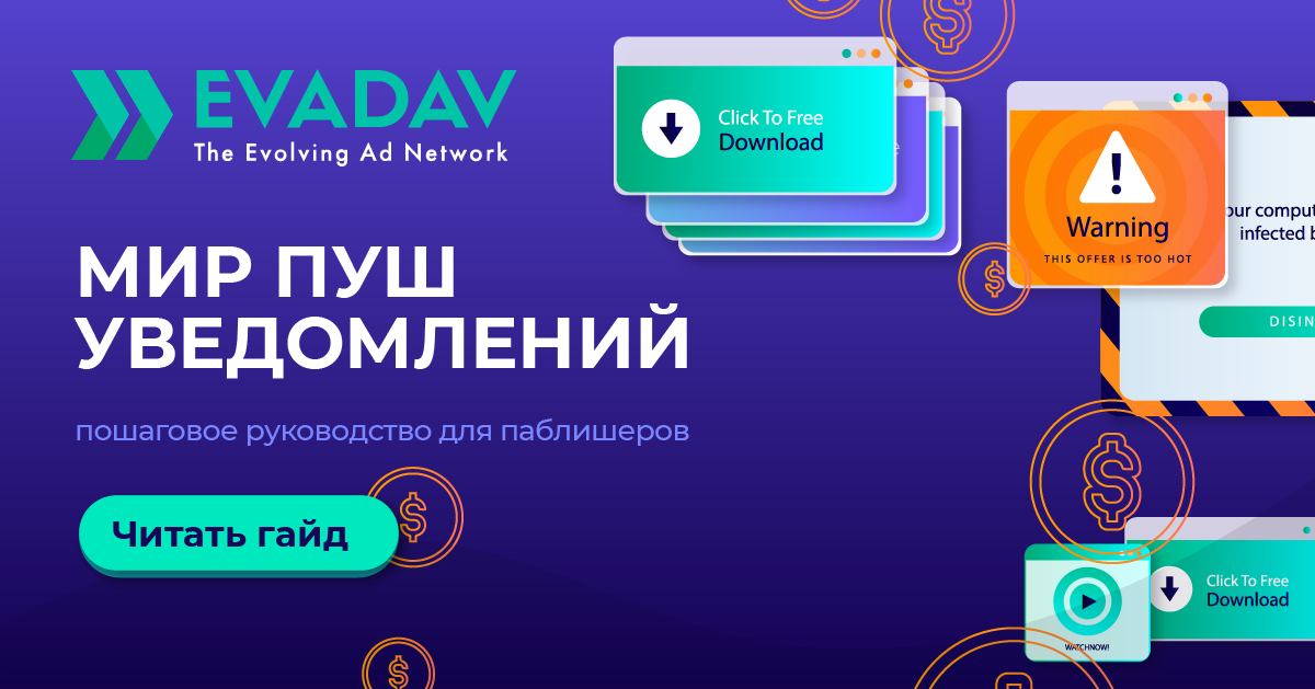 guide_ru_1200x628.png