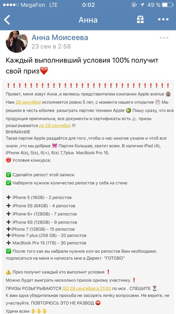 kazhdomu-po-ajfonu.jpg