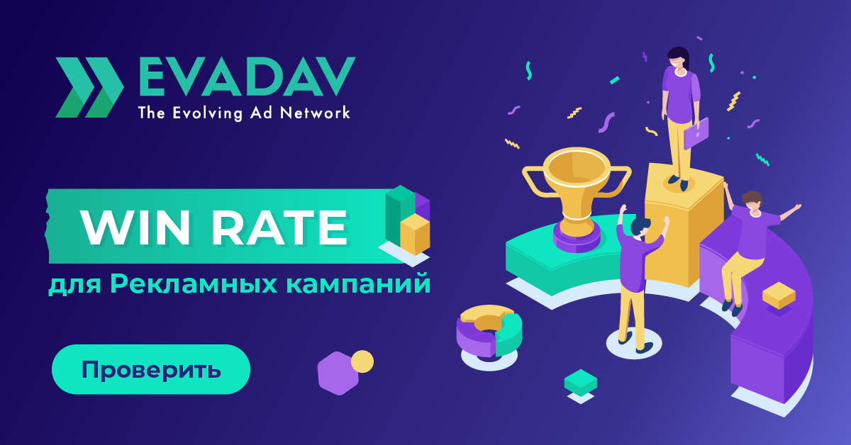 Win_rate_1200_628_RU_02.png