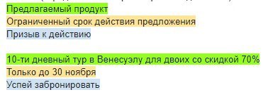 ODC-Predlozhenie-Srok-Prizyv-k-dejstviyu.jpg