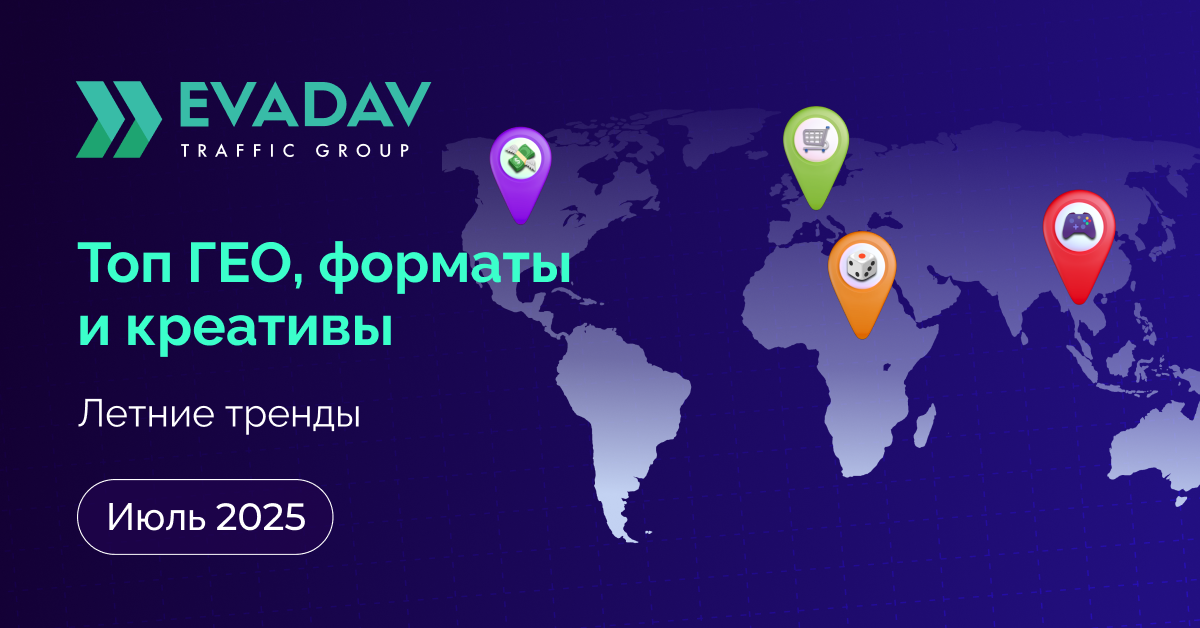Blog_1200x628_RU_TopGEO_July2.png
