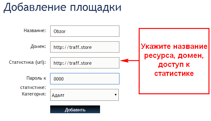 traff-store_2.png