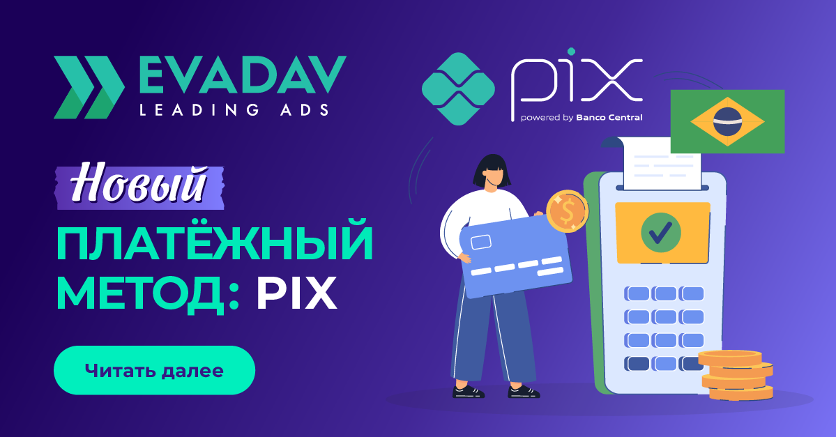 payment_method_1200_628_RU.png