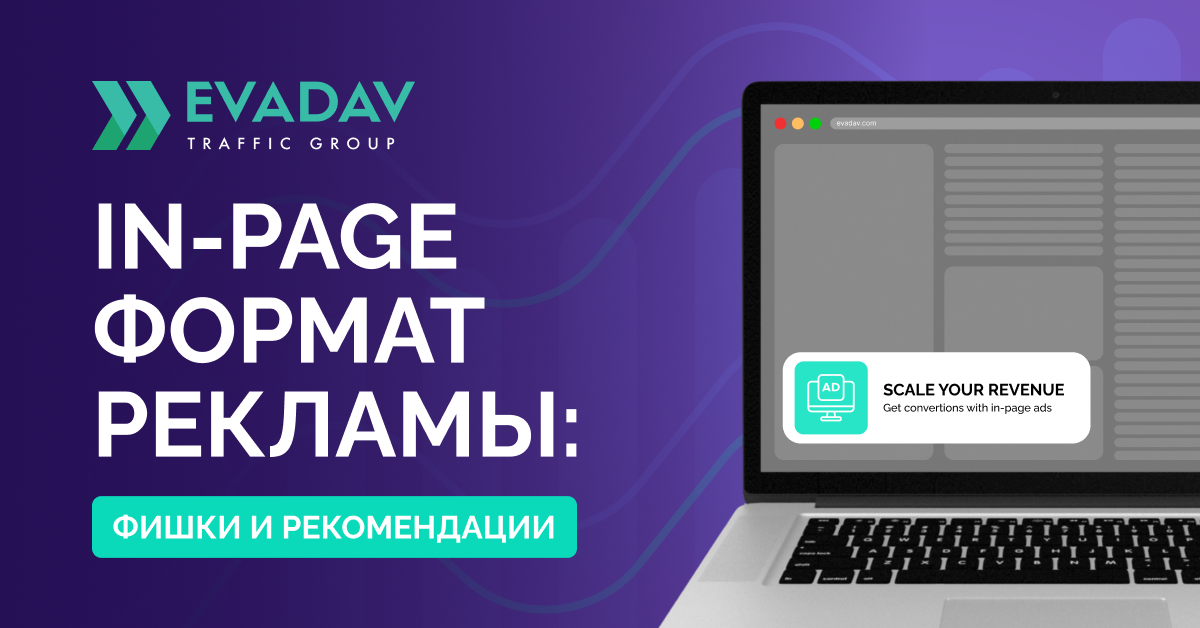 Blog_1200x628_RU_inpage_article.png