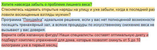 PADS-Problema-Udar-Diskreditatsiya-Reshenie.jpg