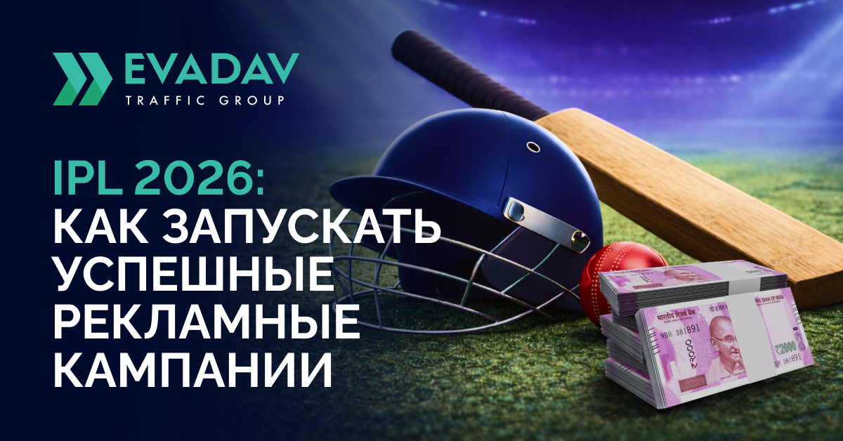 Blog_1200x628_RU_IPL_2026.png