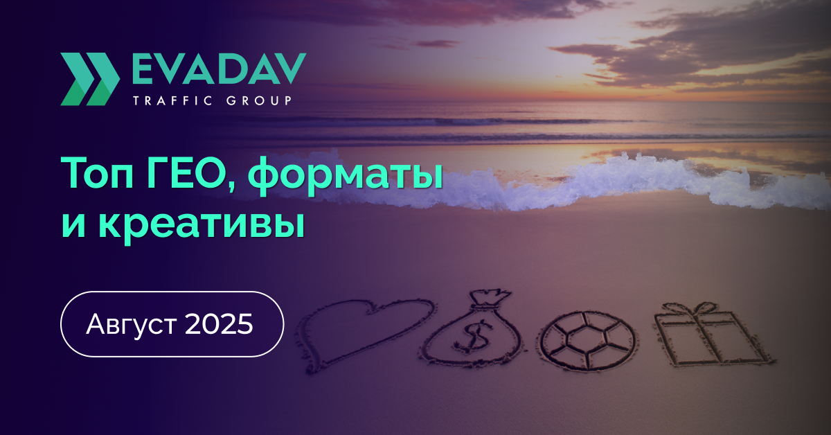 Blog_1200x628_RU_TopGEO_August1.png