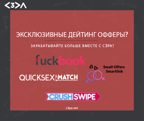 exclusive_dating_offers_ru.jpg