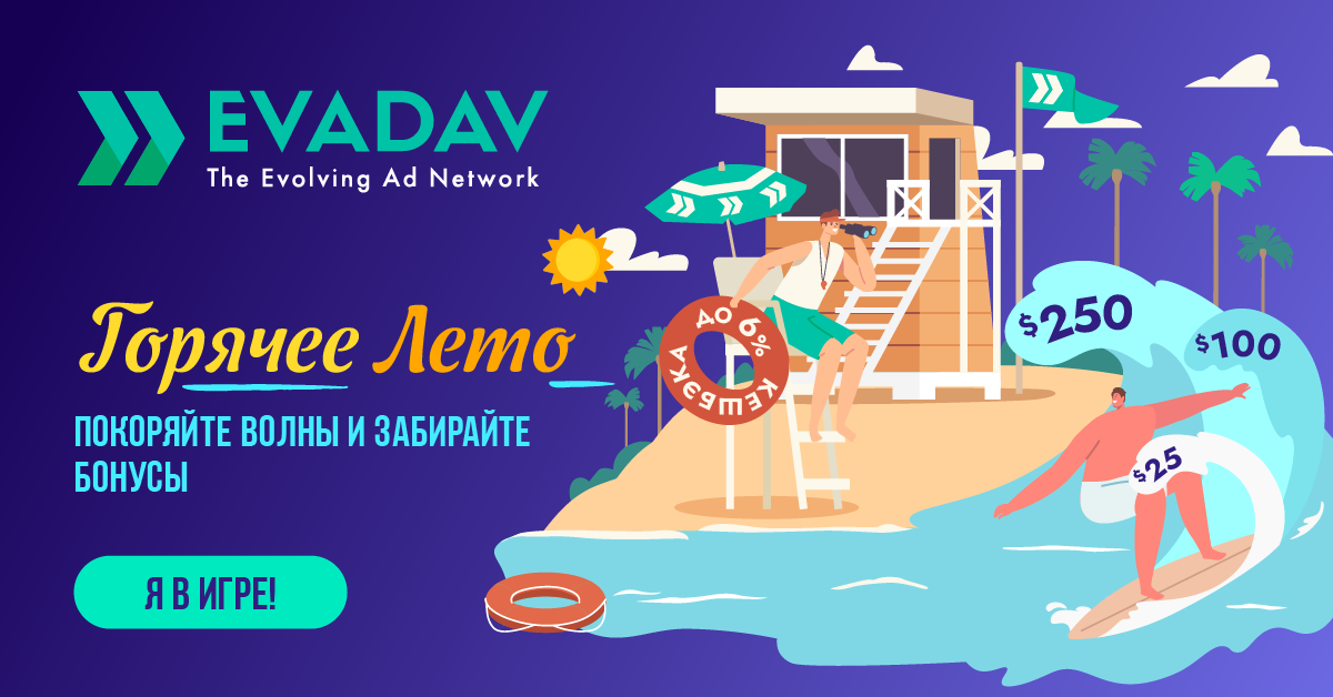 Hot_summer_1200_628_RU-02_1.png